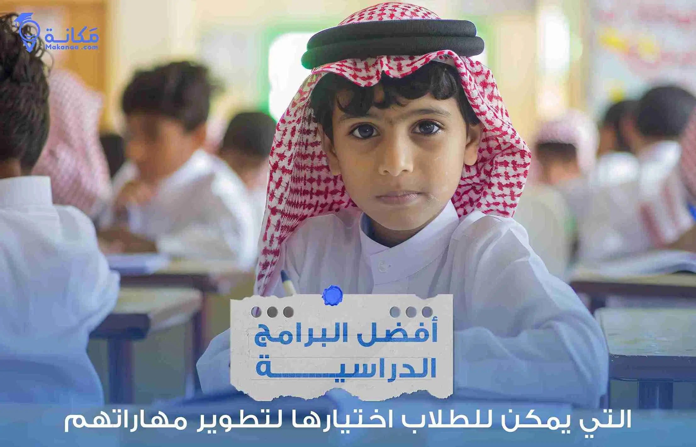 مجموعة طلاب يناقشون محتوى البرامج الدراسية في قاعة الدراسة. 