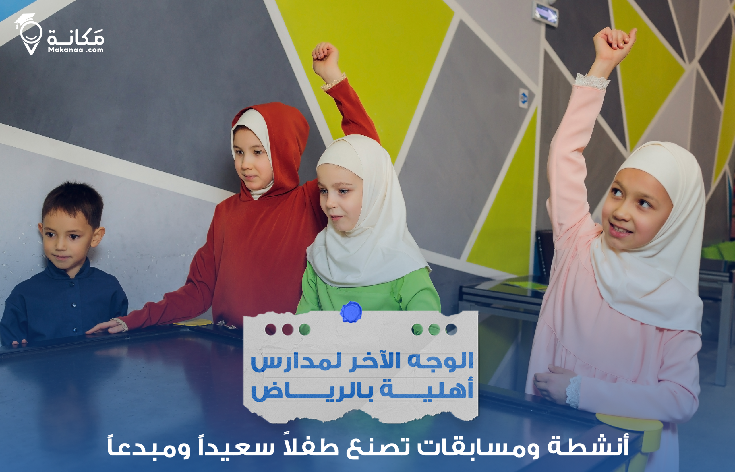 جلسة دعم نفسي داخل إحدى مدارس أهلية بالرياض