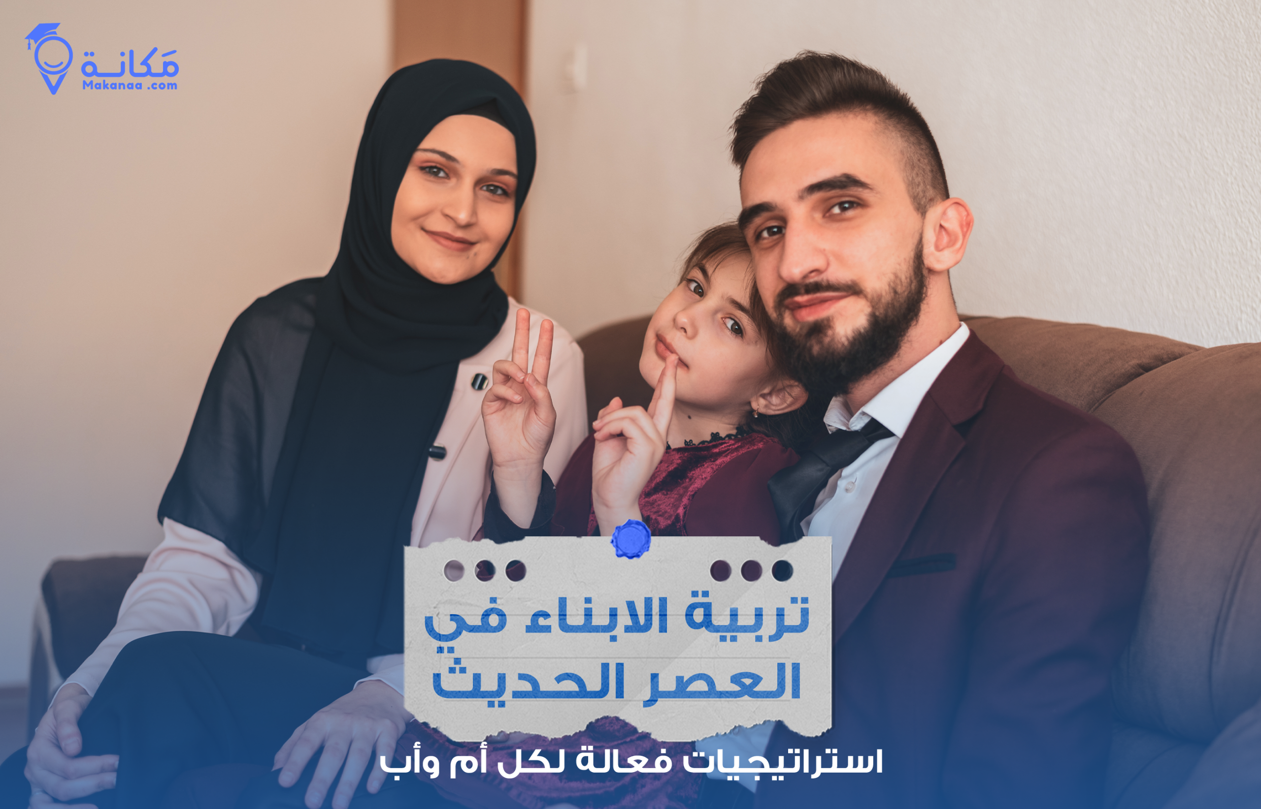 دور الام في تربية الابناء ينعكس على شخصيتهم منذ الطفولة دليل الاسرة السعودية