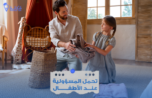 جدول أسبوعي لتعليم تحمل المسؤولية خطوة بخطوة دليل الاسرة السعودية